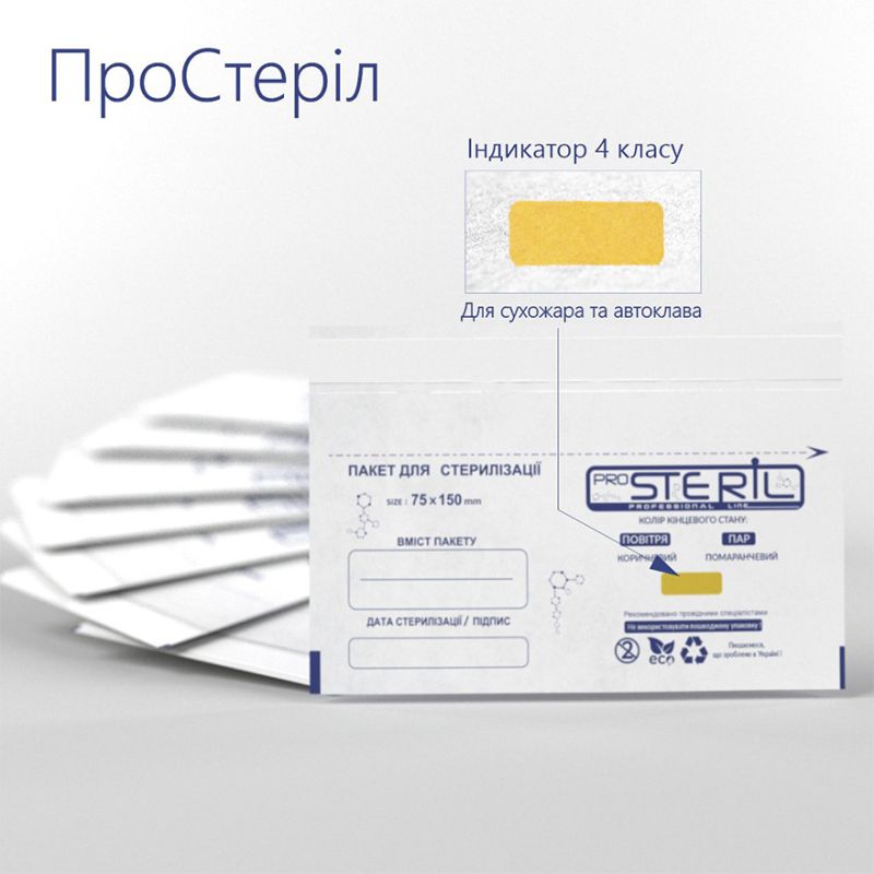 ProSteril Kraft bags for air and steam sterilization, white 75x150 mm, 100 pcs / pack
