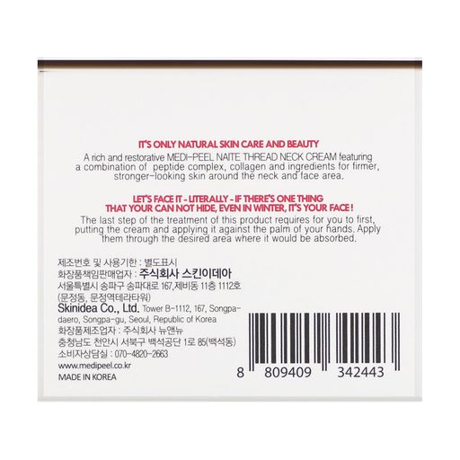 MEDI-PEEL Naite Thread Neck Cream Peptide cream for the neck and décolleté, 100 ml