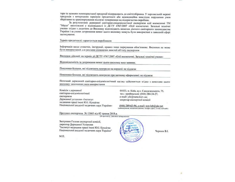 Mayur hygiene report