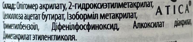 Atica Цветная база Deep Pink, 15 мл