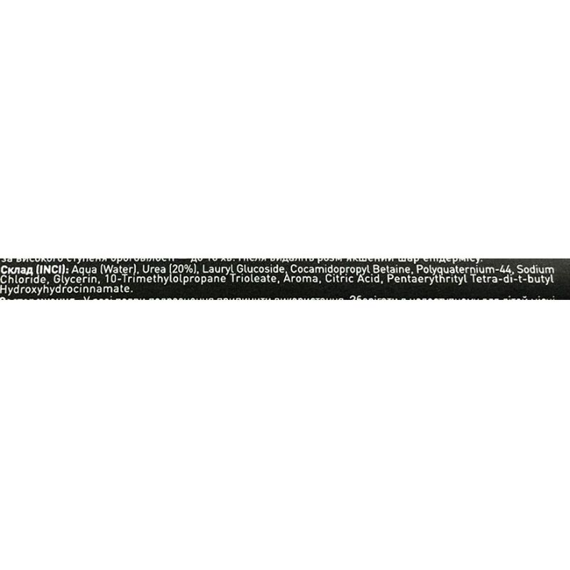 NUB Foam keratolytic for pedicure based on urea 20% Podology Care Keratolytic Foam, 150 ml