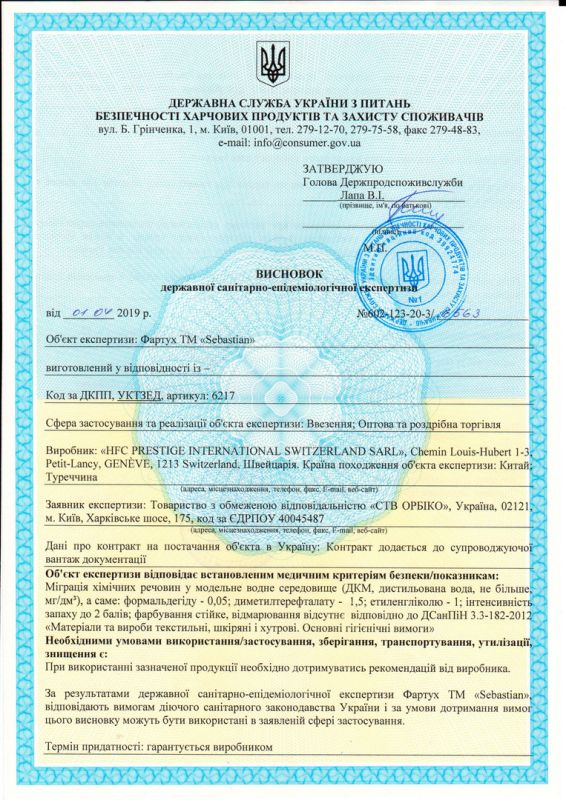 WELLA Hygiene Certificate