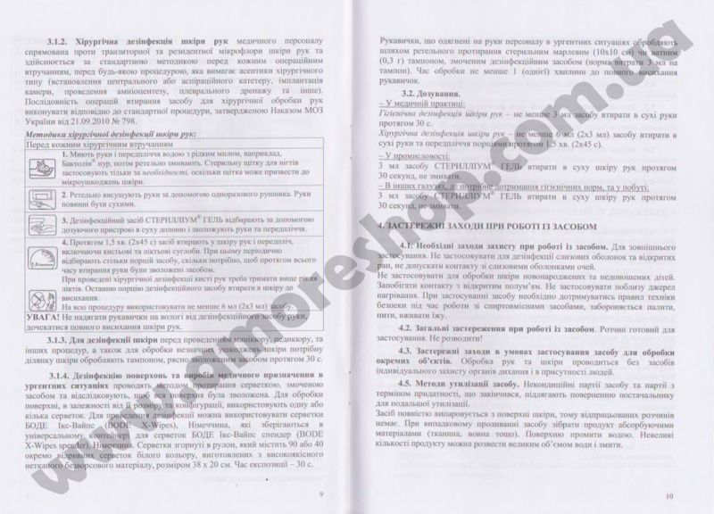 Hygienic conclusion Sterillium Gel (Sterillium gel)