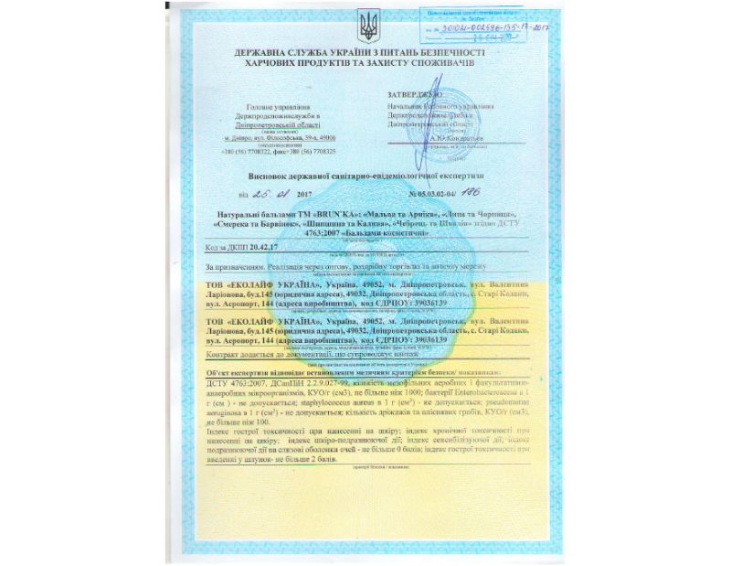 Hygienic conclusion Organic Life (Brun`ka)