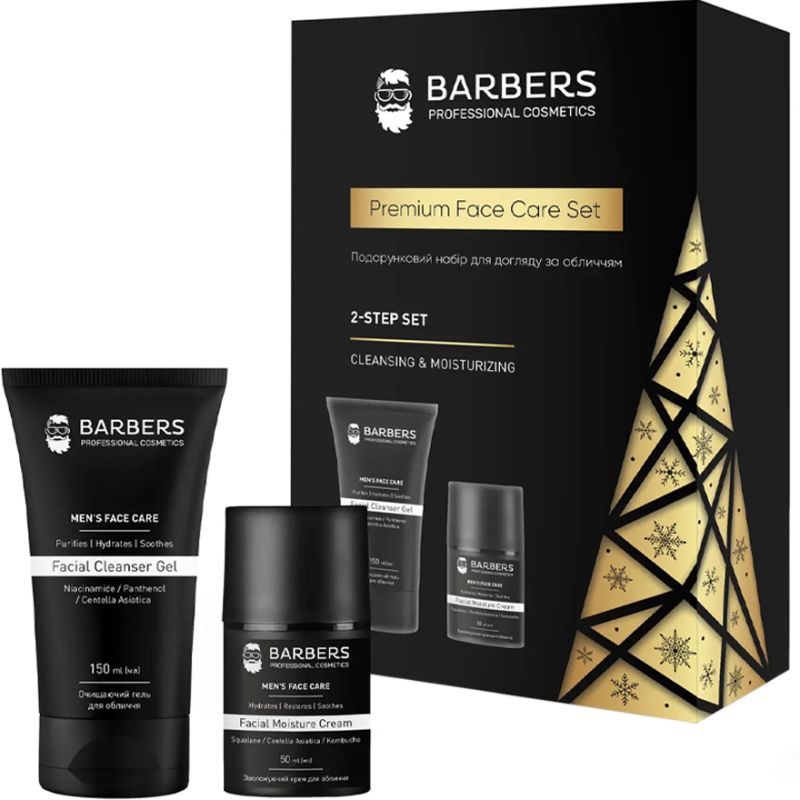 BARBERS Набор подарочный новогодний для ухода за лицом Face Care Gift Set