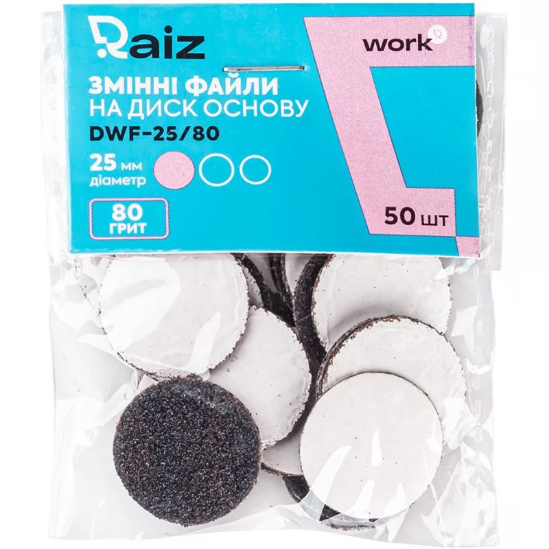 RAIZ Replaceable files for pedicure disc WORK size 25 mm 80 grit 50 pcs