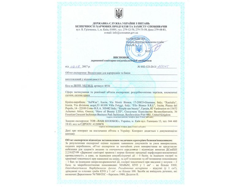 Hygienic conclusion of Voskoplavs for cartridges and cans (ItalWax, Xanitalia)