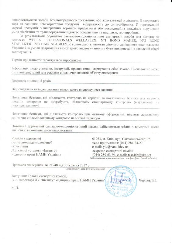 WELLA Hygiene Certificate