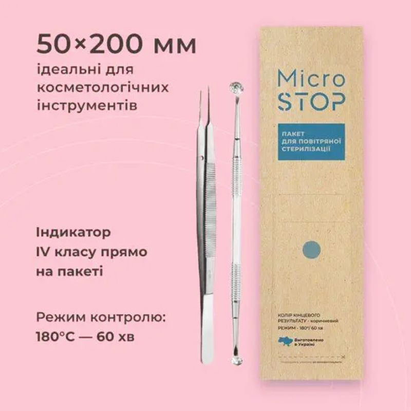 MicroSTOP Craft bags for ECO air sterilization (paper, craft) 50x200 mm, 100 pcs (with class 4 indicator)