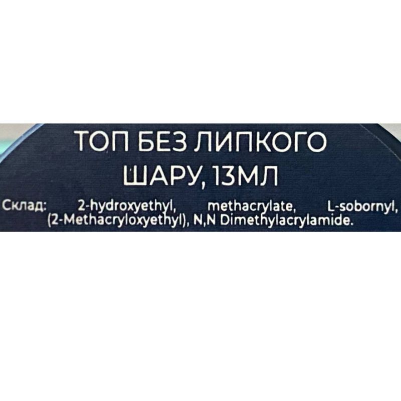 Touch Top Milky Top, 13 ml