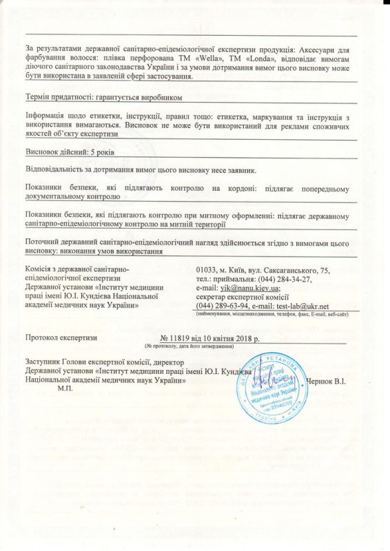 WELLA Hygiene Certificate