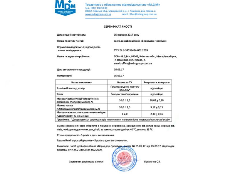 Vernedor-Premium disinfectant quality certificate