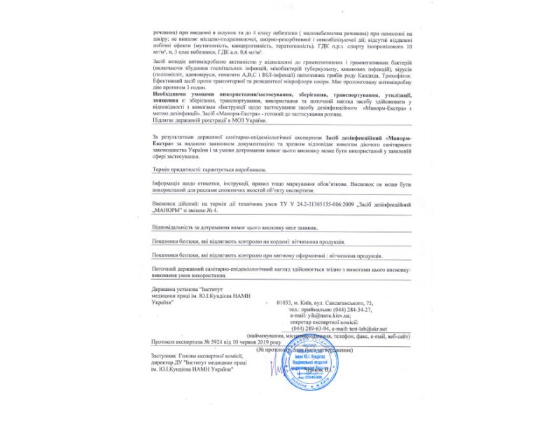 Hygienic Conclusion Manorm