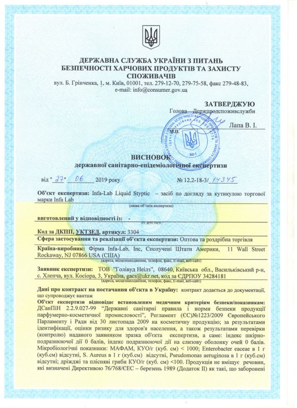 Hollywood Hygiene Certificate (InfaLab)