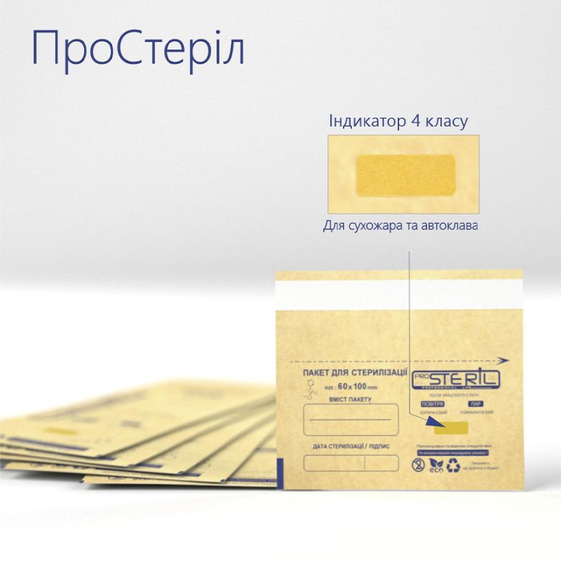 ProSteril Kraft bags for air and steam sterilization 60x100 mm, 100 pcs / unitary enterprise