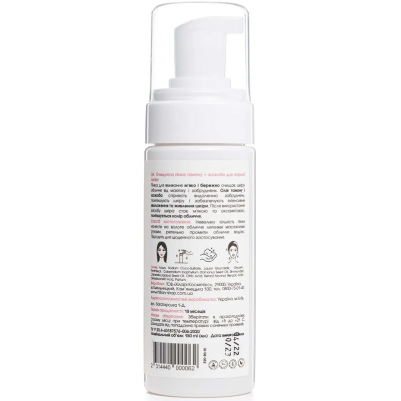HILLARY Cleansing Foam Tamanu + Jojoba oil for oily and combination skin, 150 ml
