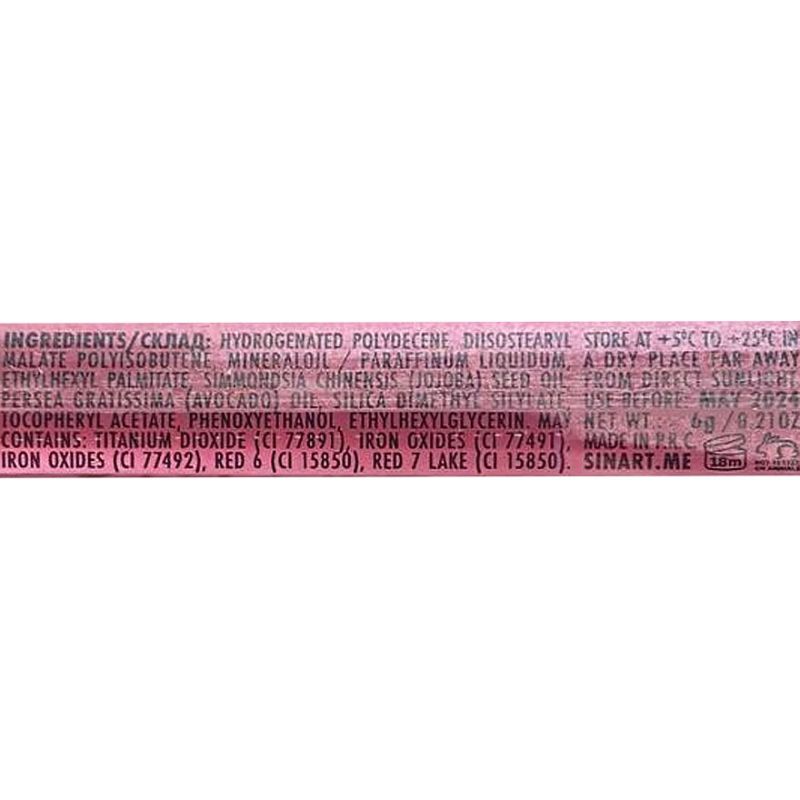 SINART LIPGLOSSPRO блиск для губ - 03, 6 г