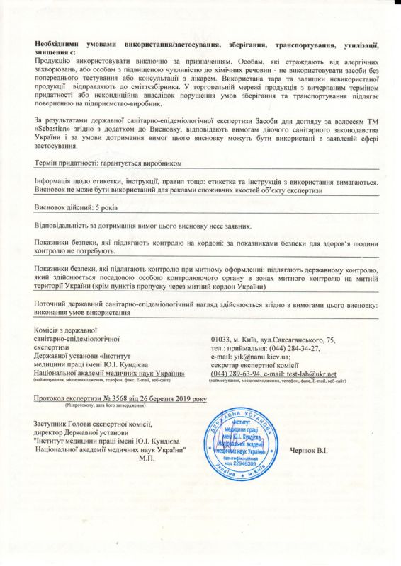 WELLA Hygiene Certificate