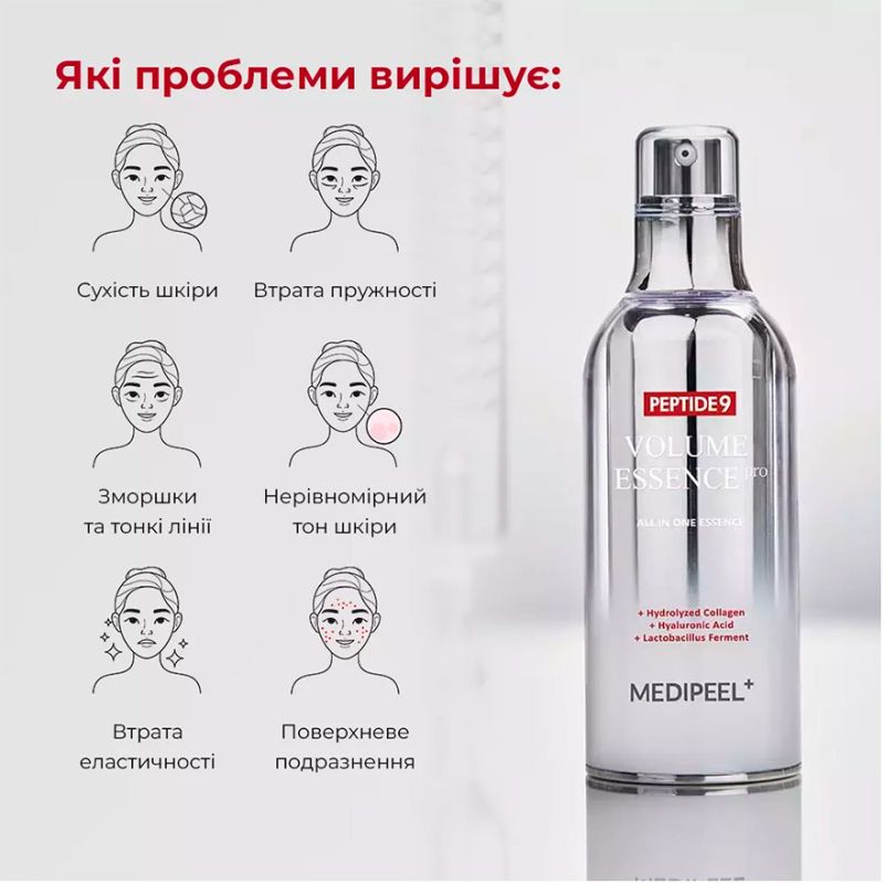MEDI-PEEL Есенція киснева з пептидами для обличчя Peptide 9 Volume All In One Essence Pro, 100 мл