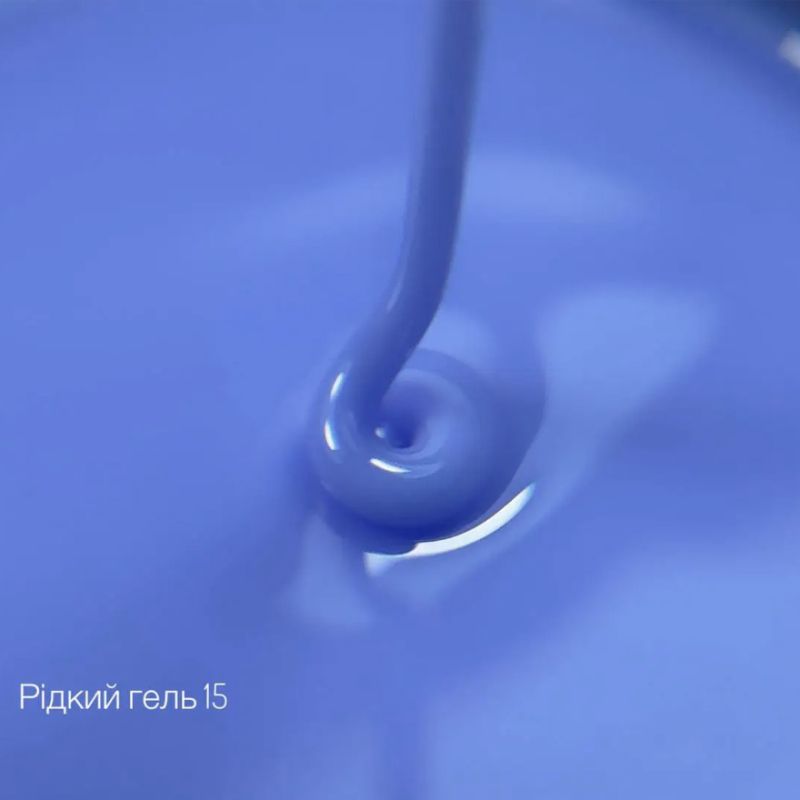 Grade Гель жидкий Liquid gel 15, 15 мл