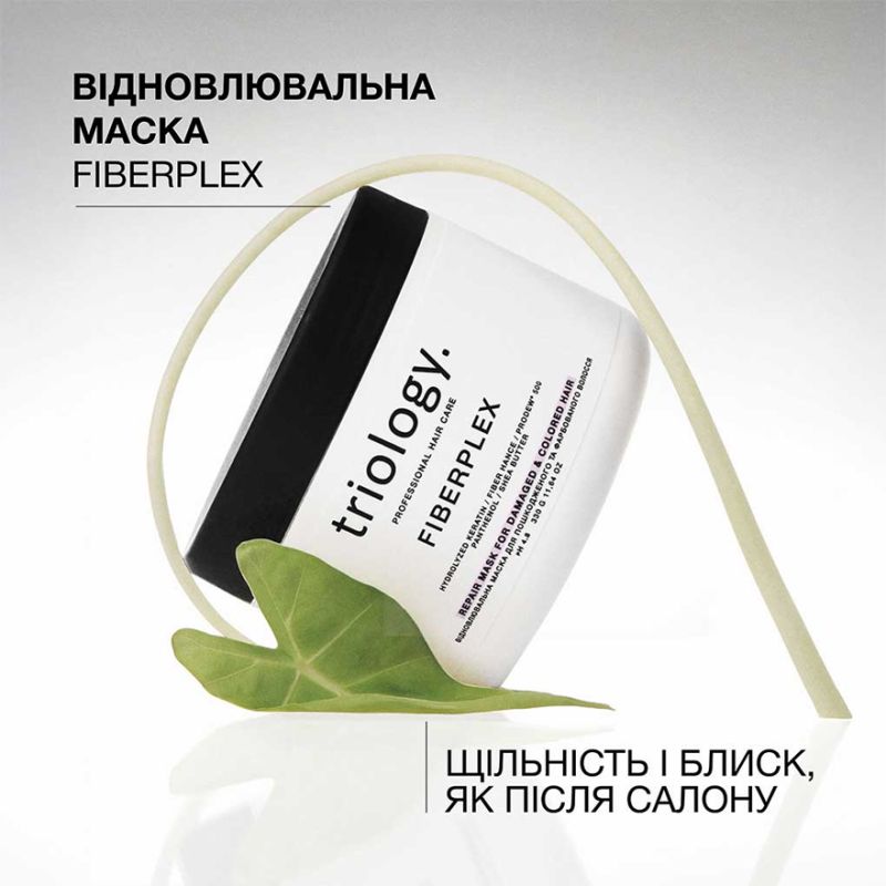 Triology Відновлювальна маска для пошкодженого та фарбованого волосся Fiberplex, 330 г