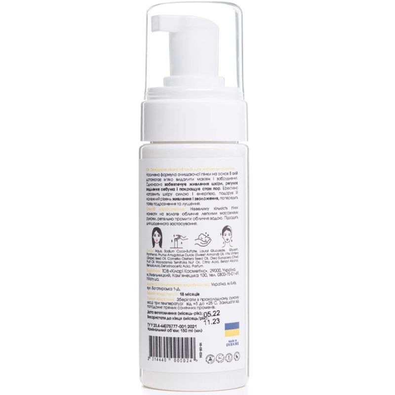 HILLARY Cleansing Foam + 5 oils for normal skin, 150 ml