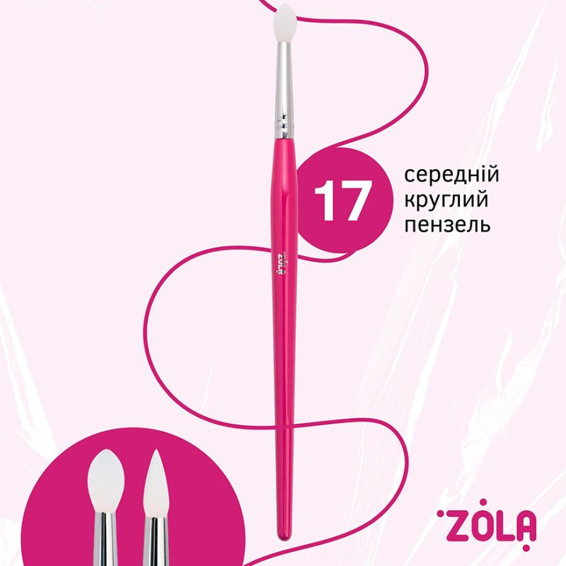 ZOLA Набор кистей Lami Set, 4 шт