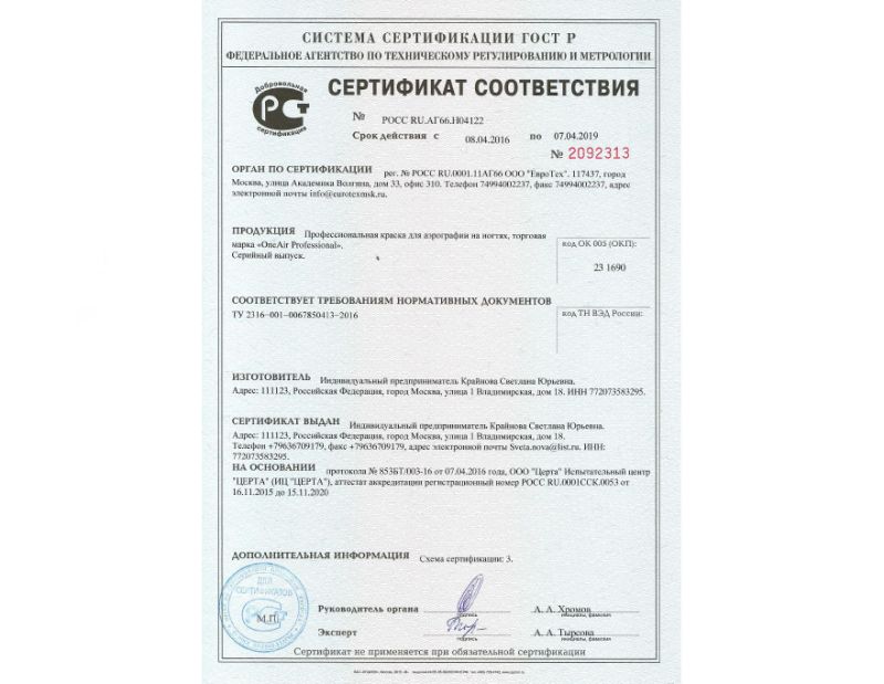 Certificate of Conformity One Air Professional (airbrush paints)