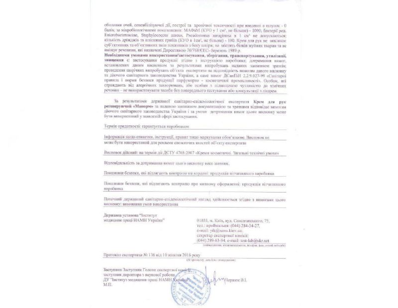 Hygienic conclusion Manorm-cream
