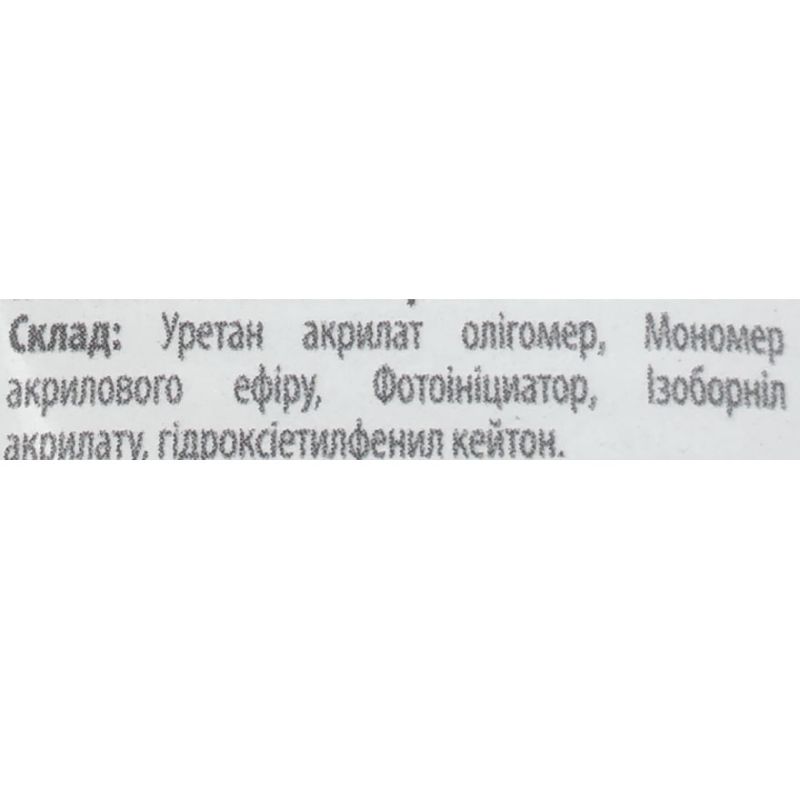 Atica Polymix Beige - полигель бежевый, 60 г