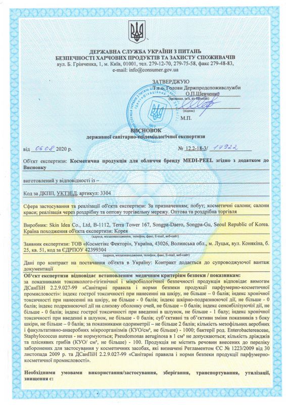 Hygienic certificates for MEDI-PEEL