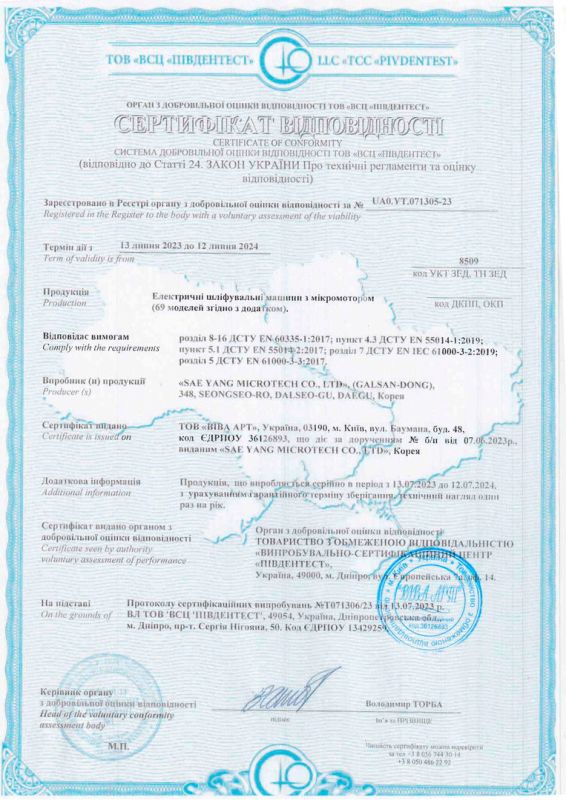 Certificate of conformity for machines with a micromotor for manicure and pedicure Marathon, etc.