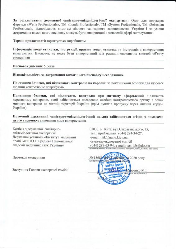 WELLA Hygiene Certificate