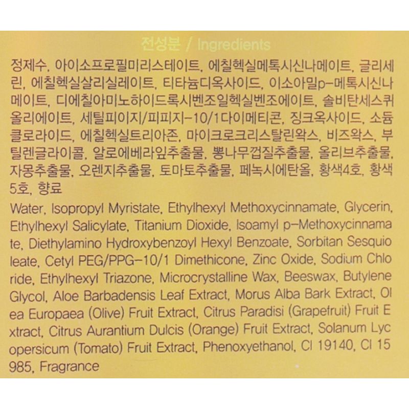 FARM STAY Oil-free UV Defense Sun Cream SPF50 + PA +++ Non-fat sunscreen, 70 ml