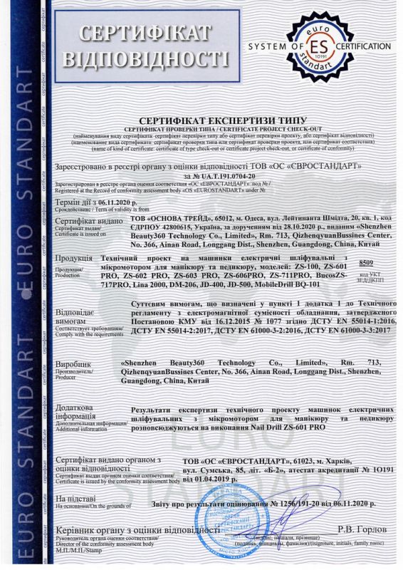 Nail Drill Certificate of Conformity