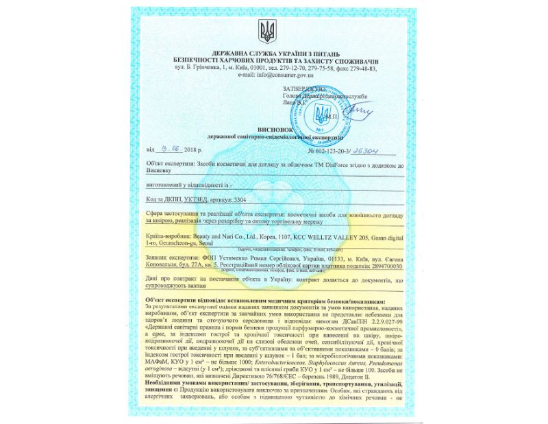 Гигиенические заключения REARAR