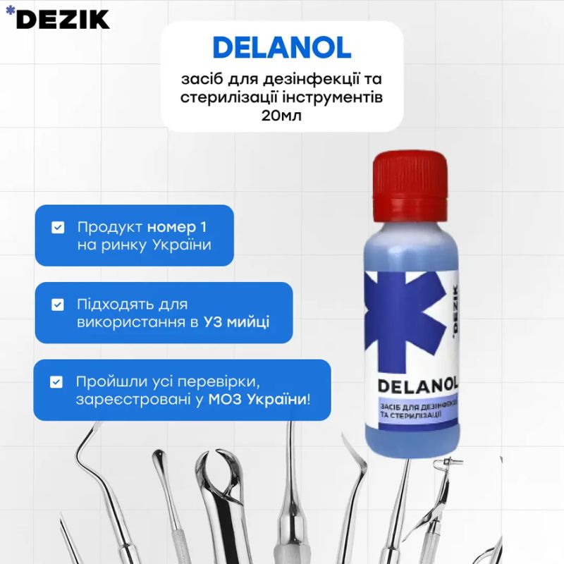 Delanol - a means for disinfection and sterilization of instruments, 20 ml