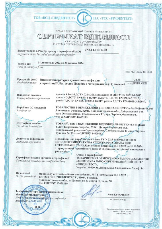 ULKA hygiene certificates