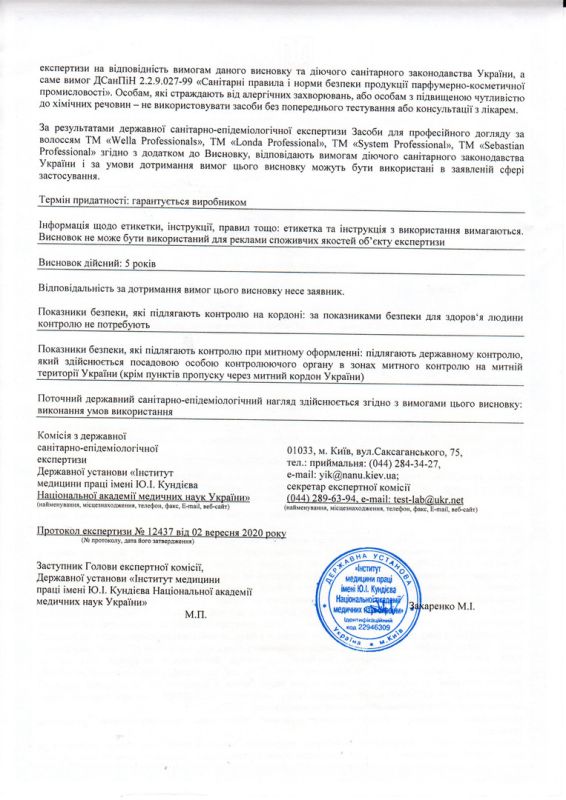 WELLA Hygiene Certificate