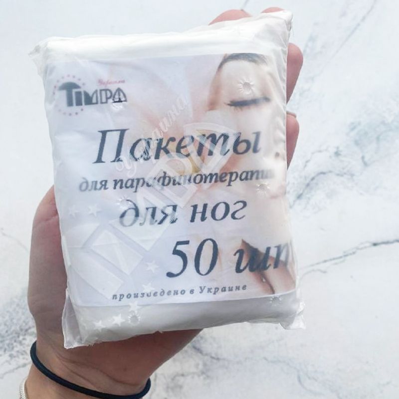 TIMPA Пакети для парафінотерапії для нiг (50 шт)
