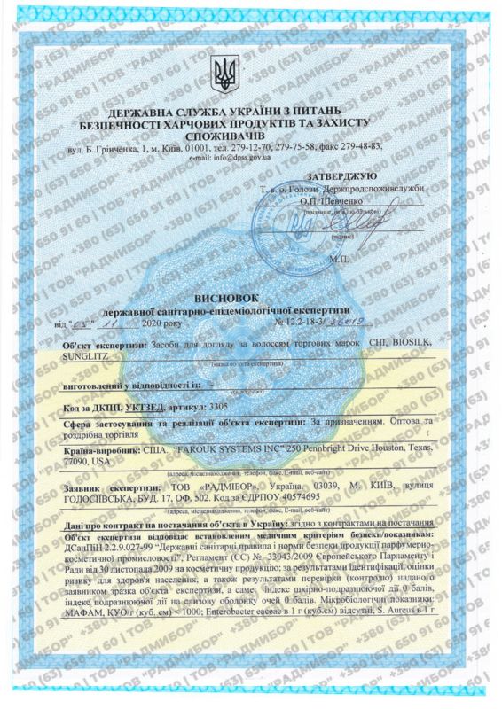 CHI Hygienic Certificate