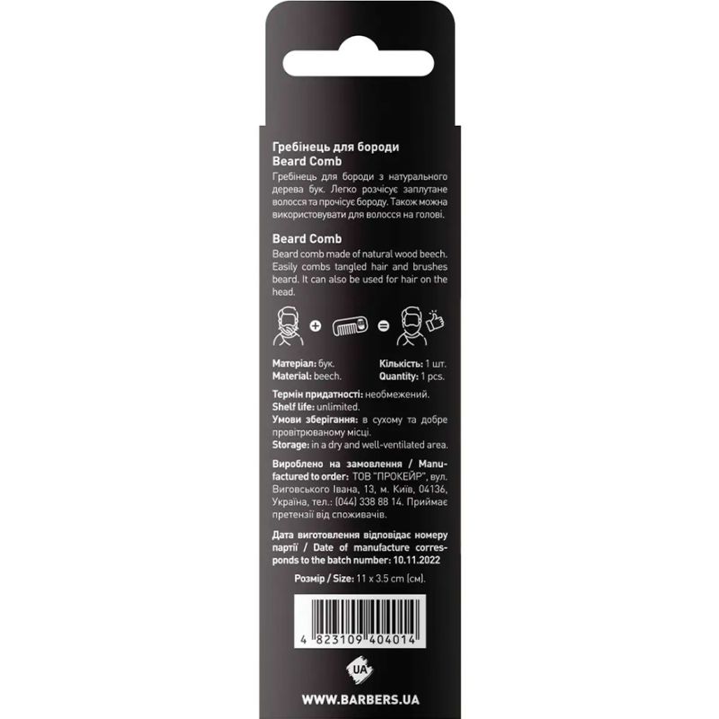 BARBERS Гребень для бороды Beard Comb