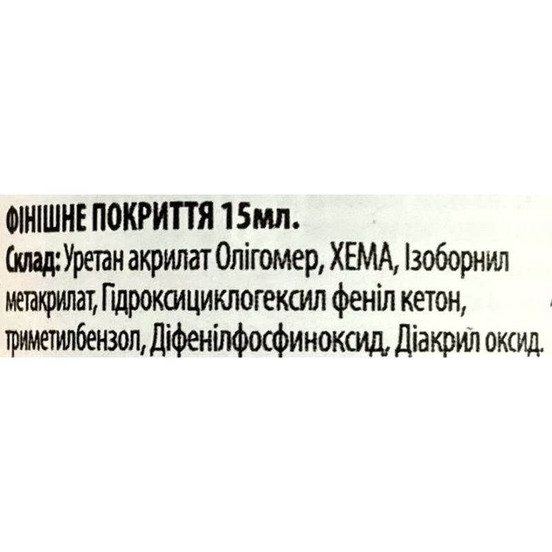 Финишное покрытие без липкого слоя Atica для гель-лаков, 15 мл