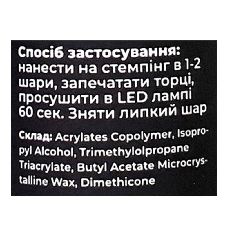 Vakula Nails Топ для стемпинга с липким слоем, 30 мл