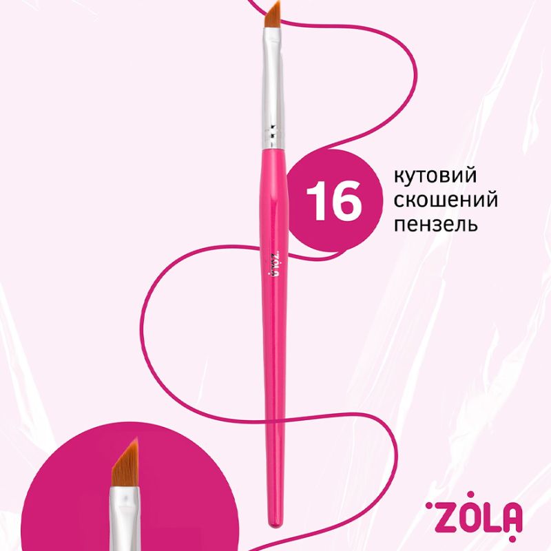 ZOLA Набор кистей Lami Set, 5 шт