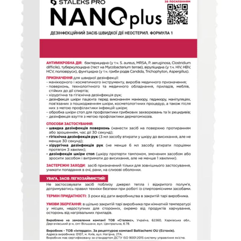 Staleks PRO - Дезінфекційний засіб швидкої дії NANOplus (помпа), 1000 мл