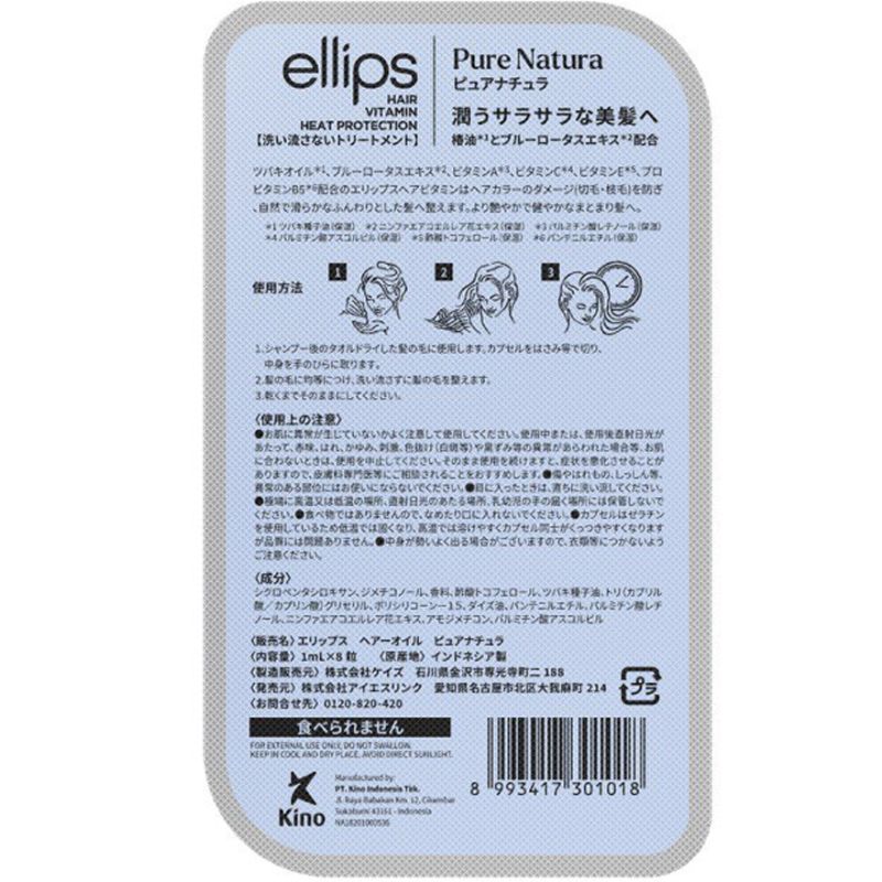 Ellips Hair Vitamin Вітаміни для волосся "Сила Лотосу", 8*1 мл