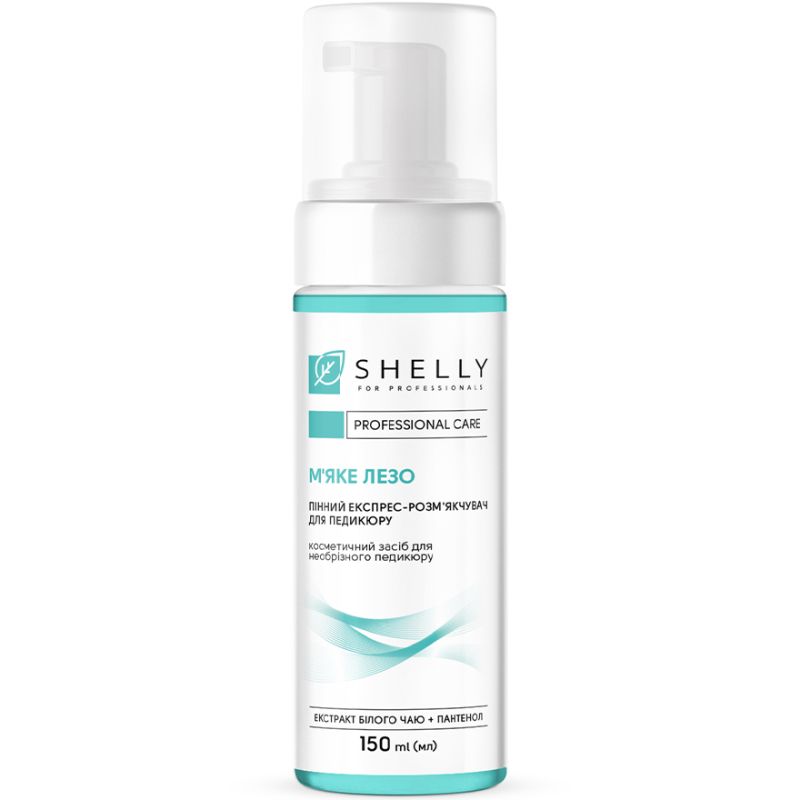 Shelly "Мягкое лезвие" Пенный экспресс-размягчитель для педикюра, 150 мл