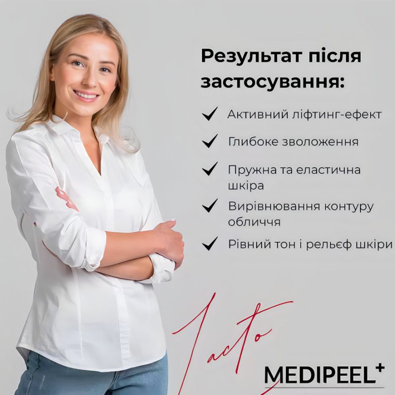 MEDI-PEEL Red Lacto Collagen Wrapping Mask Pore Tightening Mask, 70 ml