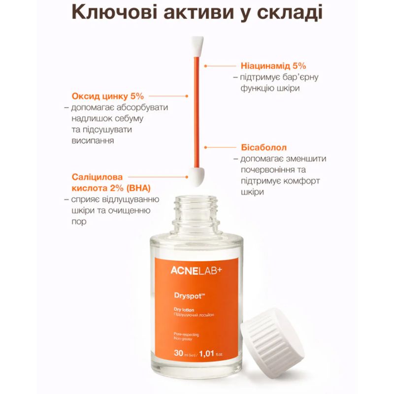 ACNELAB+ Лосьйон підсушуючий Dryspot Dry lotion, 30 мл